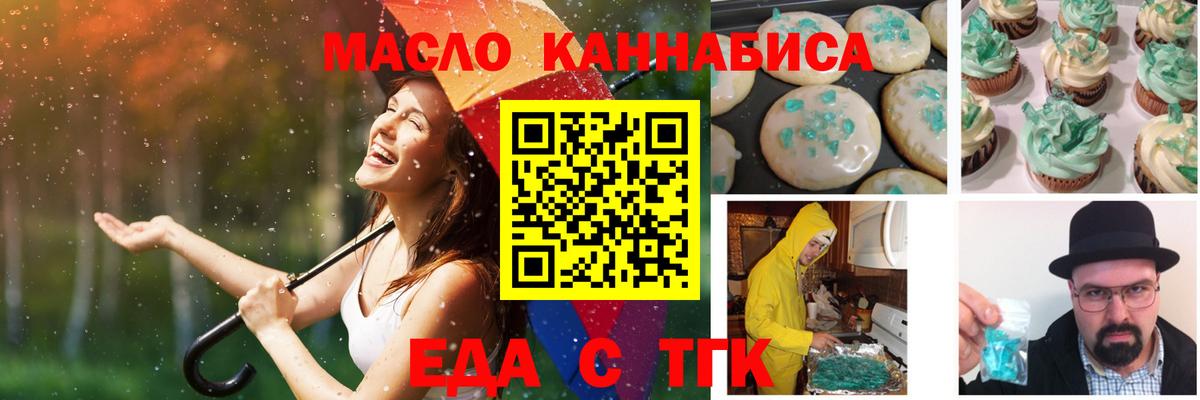 Canna-Cookies конопля  Вход с VPN  Апшеронск 