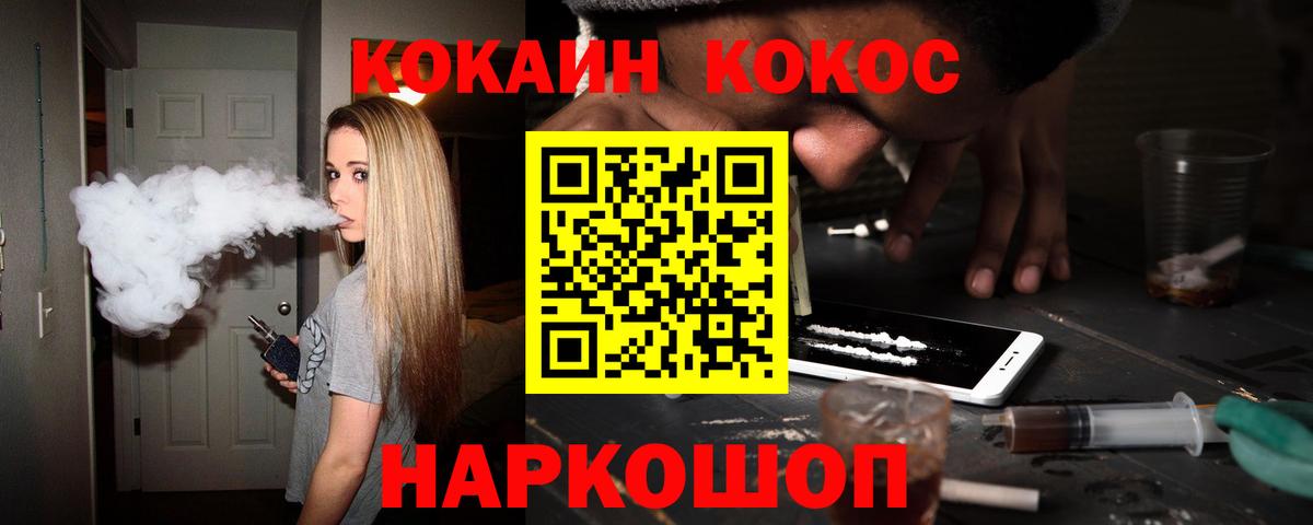 Cocaine 98%  Вход с VPN  Апшеронск  Кокаин 97% 