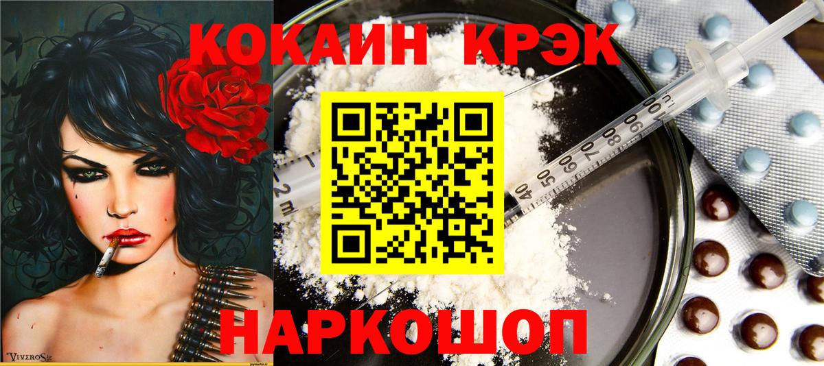 КОКАИН Боливия Апшеронск