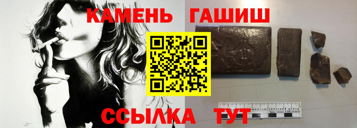 Апшеронск  Гашиш индика сатива  Вход с VPN 