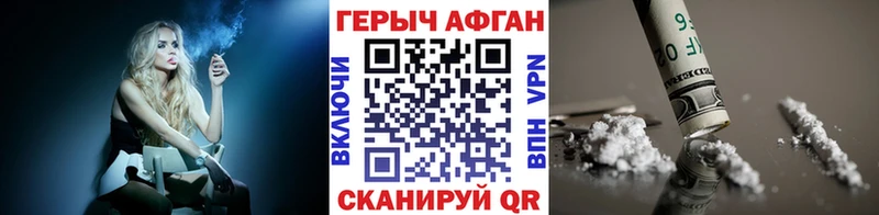 ГЕРОИН Heroin  где продают наркотики  Апшеронск 