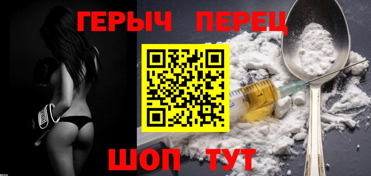 Апшеронск  Героин герыч  Вход с VPN 