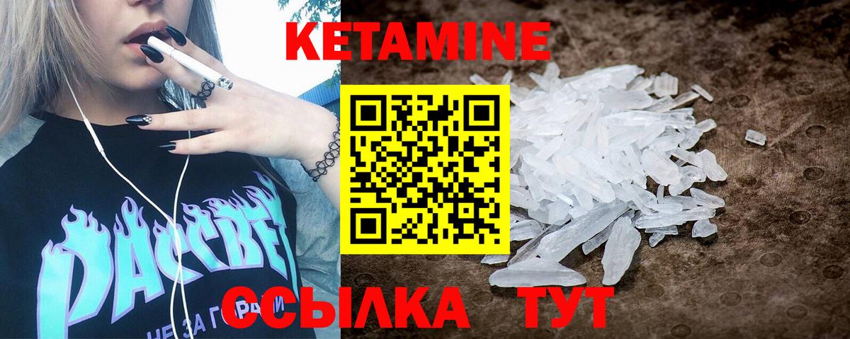 Апшеронск  КЕТАМИН ketamine  Вход с VPN 