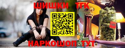 синтетический гашиш Абинск