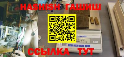 синтетический гашиш Абинск