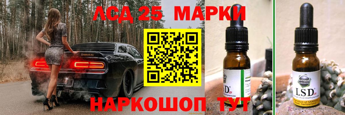 LSD-25 экстази кислота Апшеронск