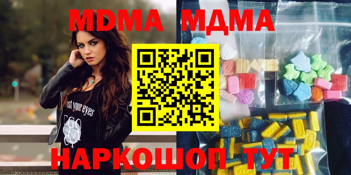 Апшеронск  МДМА crystal  MDMA  МДМА VHQ  Вход с VPN 
