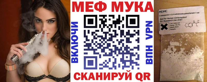 купить закладку  площадка наркотические препараты  Мефедрон мяу мяу  Апшеронск 
