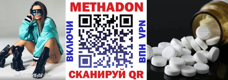 МЕТАДОН мёд Апшеронск