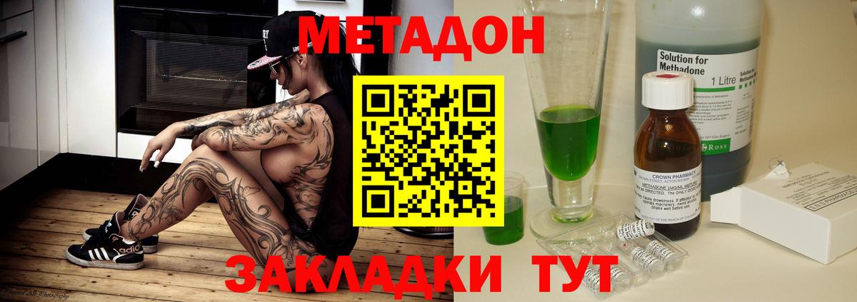 Апшеронск  наркошоп  Вход с VPN  Метадон мёд 
