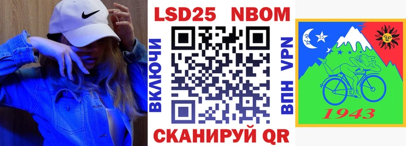 Марки 25I-NBOMe 1500мкг  Апшеронск 