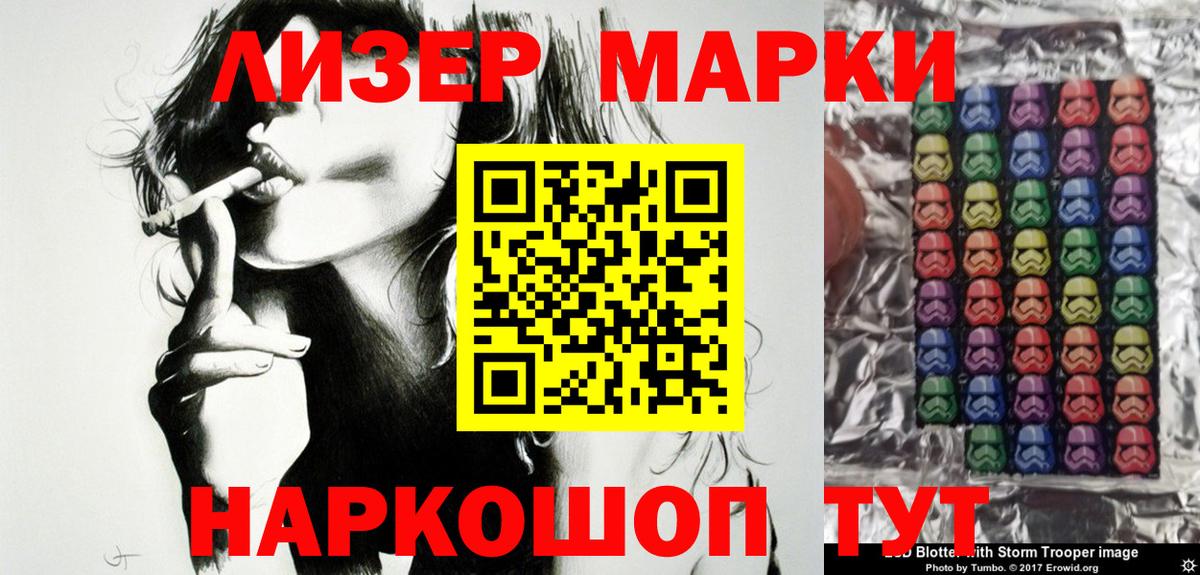 Марки N-bome 1,5мг  Вход с VPN  NBOMe  Марки N-bome 1,5мг  Апшеронск 